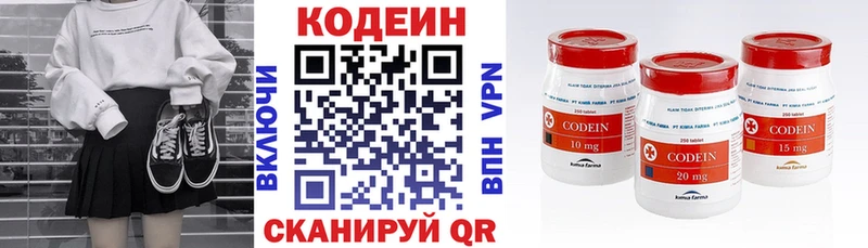 Кодеиновый сироп Lean напиток Lean (лин)  hydra маркетплейс  Ладушкин  как найти  