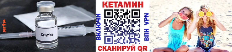 КЕТАМИН VHQ  OMG онион  Ладушкин 