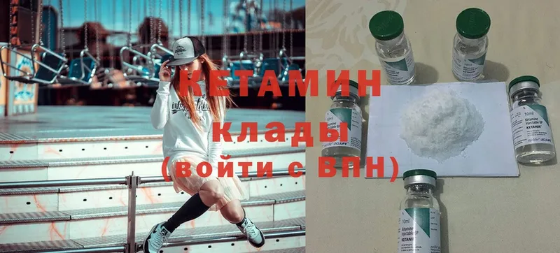 КЕТАМИН ketamine  Ладушкин 