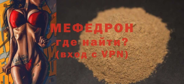 меф Навашино