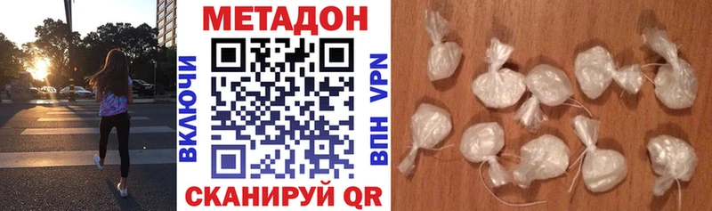 Метадон VHQ omg сайт Ладушкин