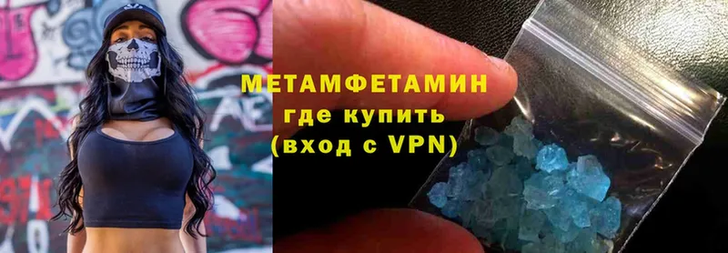 где продают   Ладушкин  Метамфетамин мет 